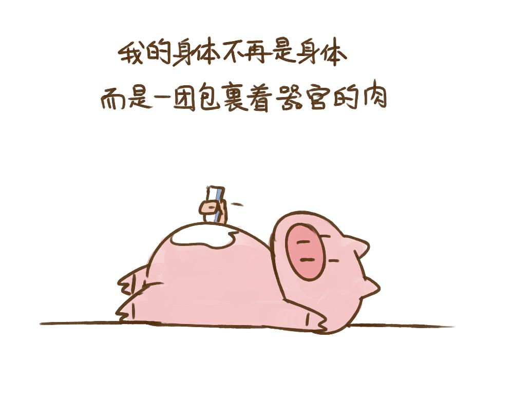 015 第一次经历妇科体检-第16话