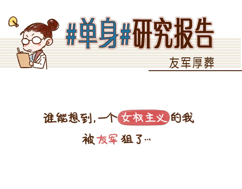 017 奇妙的被拳经历-第18话