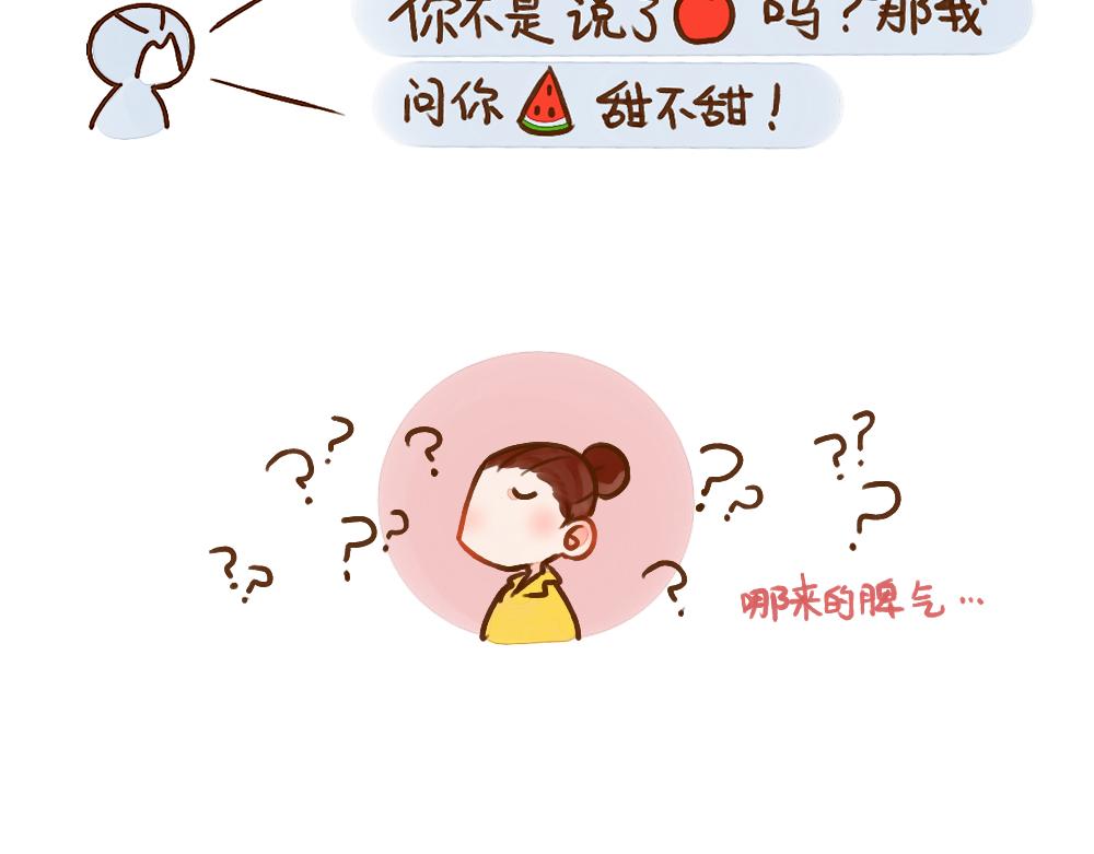 017 奇妙的被拳经历-第18话