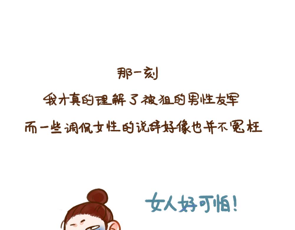 017 奇妙的被拳经历-第18话