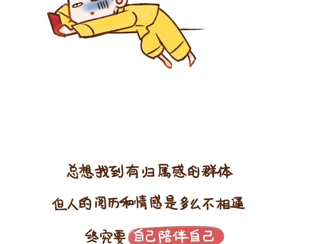 017 奇妙的被拳经历-第18话