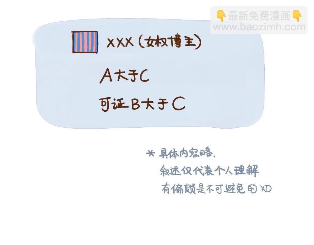 017 奇妙的被拳经历-第18话