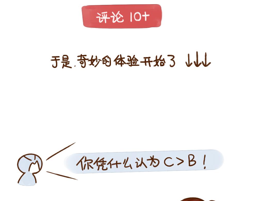 017 奇妙的被拳经历-第18话