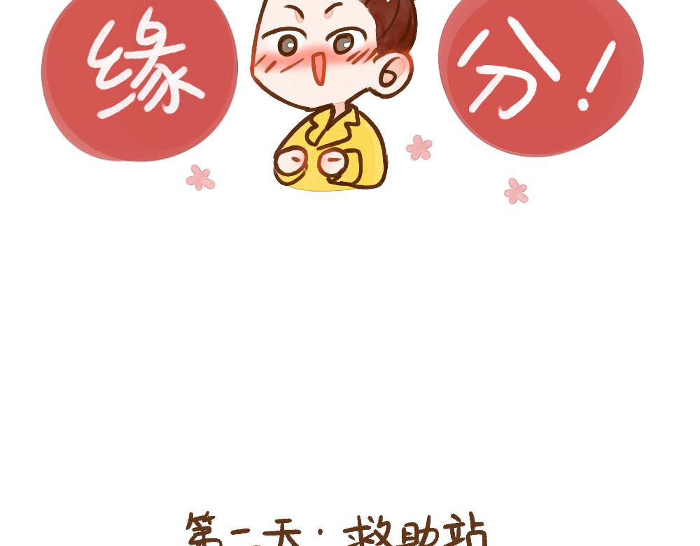 019 领养一只狗子！？-第20话