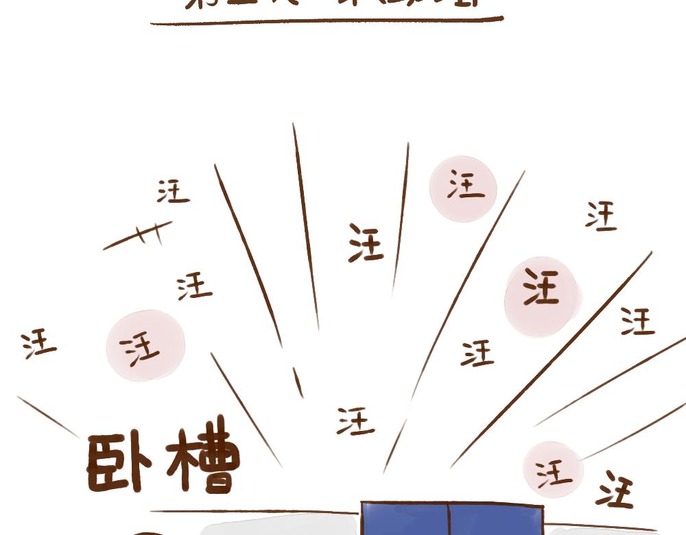 019 领养一只狗子！？-第20话