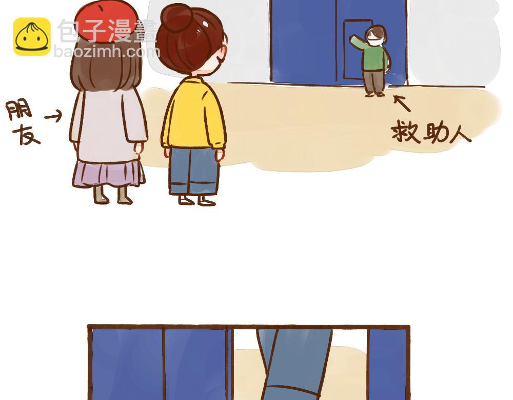 019 领养一只狗子！？-第20话