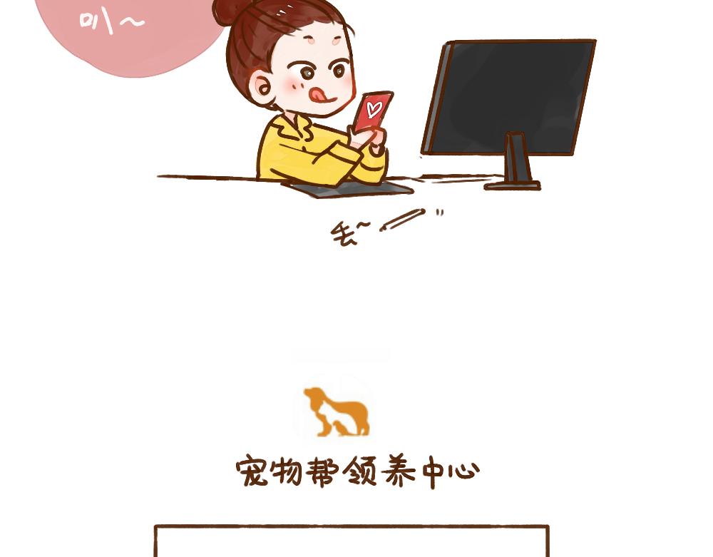 019 领养一只狗子！？-第20话