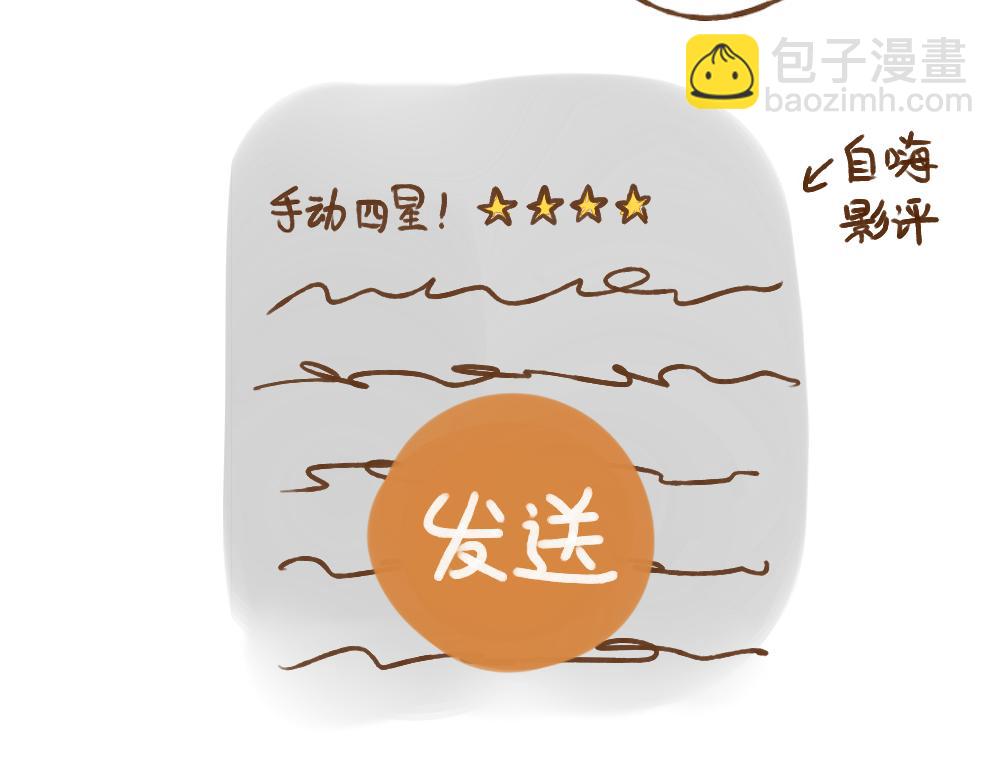 021 一个人的浪漫约会-第22话