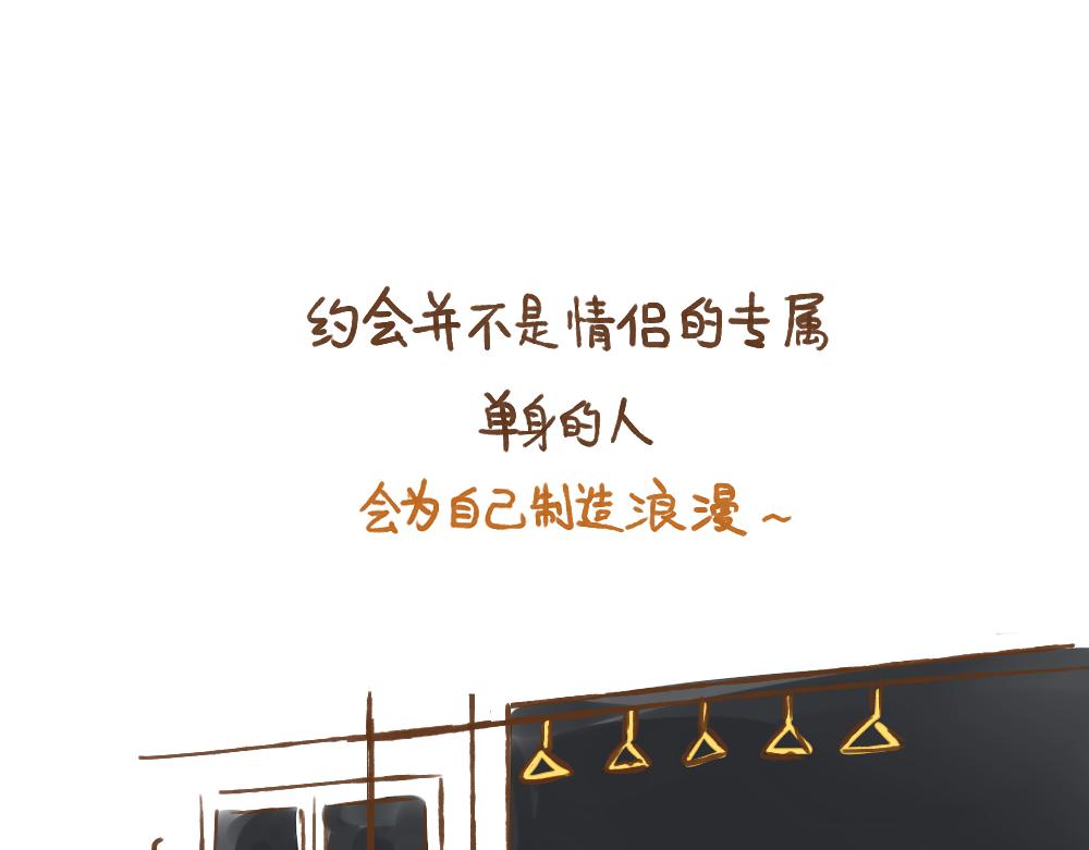 021 一个人的浪漫约会-第22话