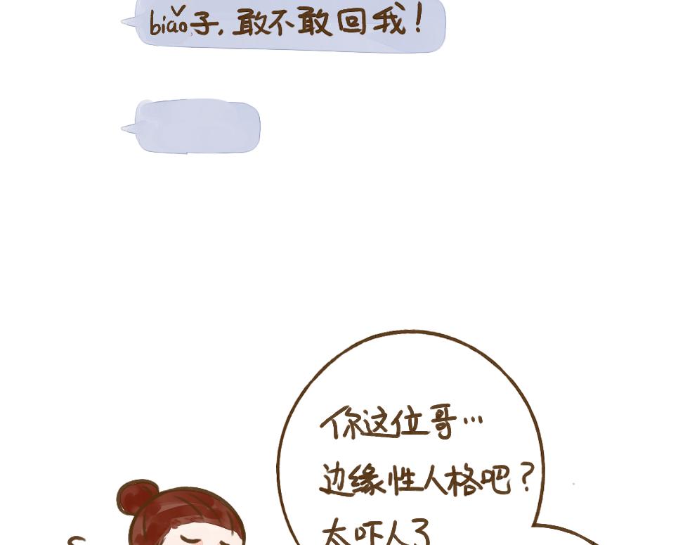 023 亲密关系中的暴力-第24话