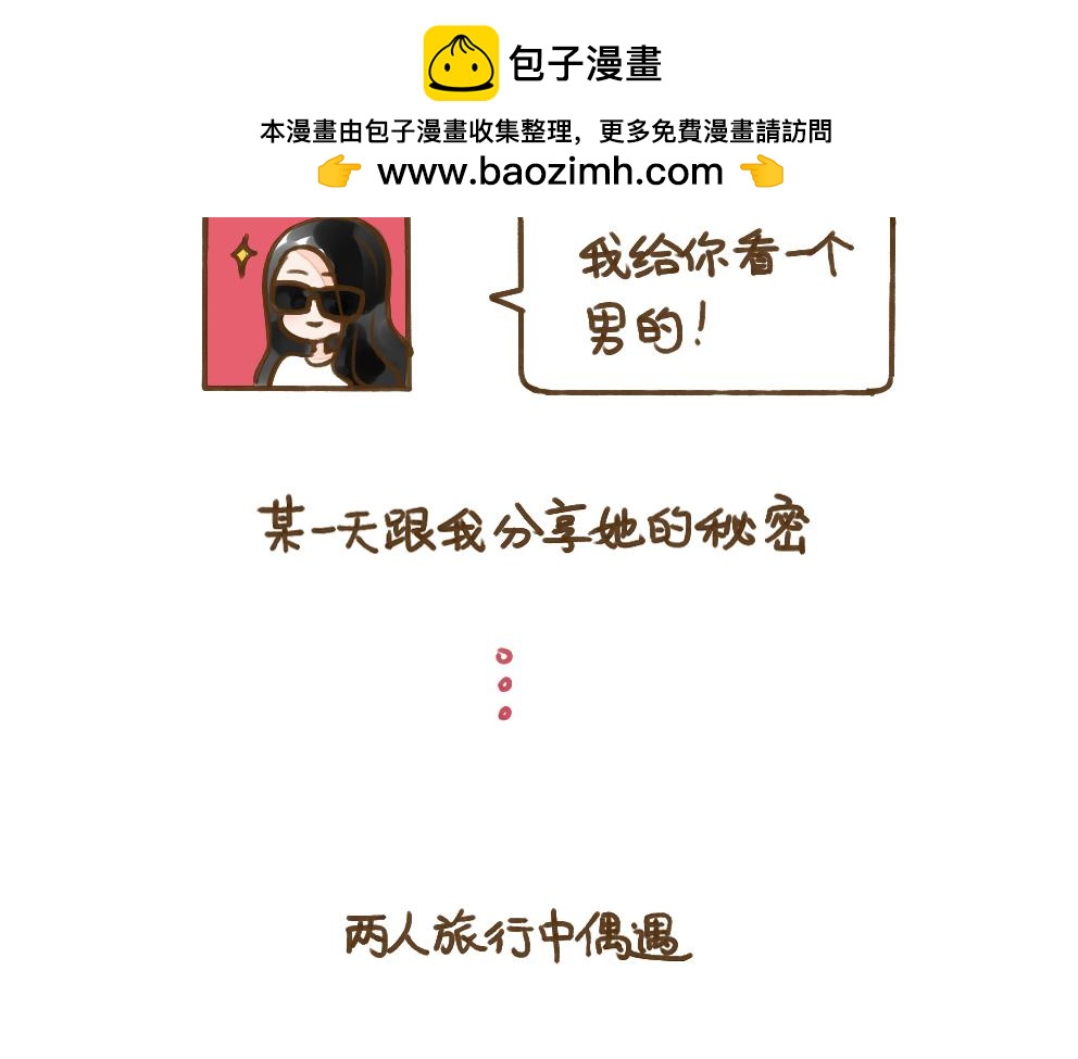 023 亲密关系中的暴力-第24话