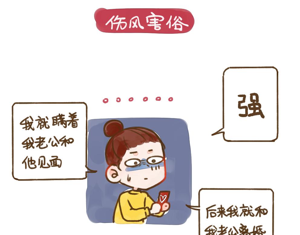 023 亲密关系中的暴力-第24话