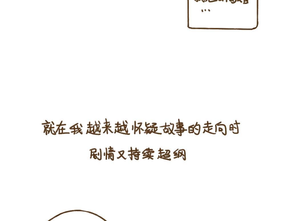 023 亲密关系中的暴力-第24话