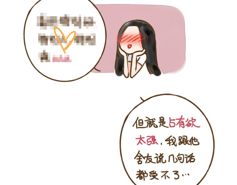 023 亲密关系中的暴力-第24话