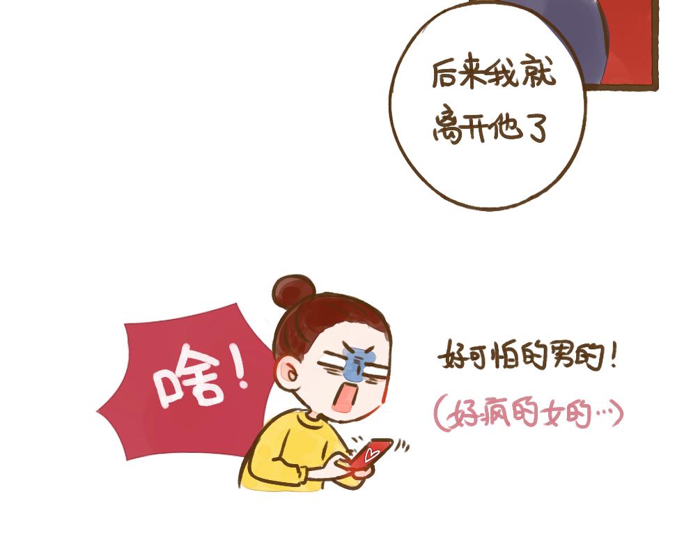 023 亲密关系中的暴力-第24话