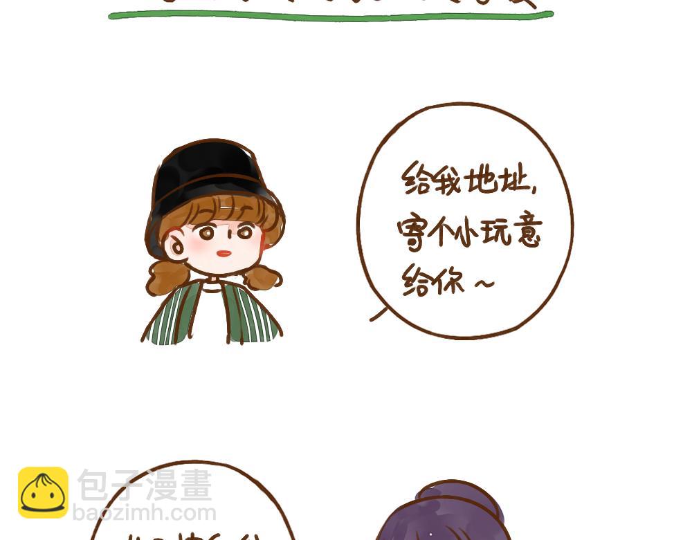 025 一个平淡如水的生日-第26话