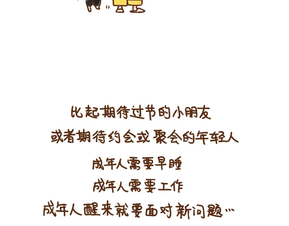 025 一个平淡如水的生日-第26话