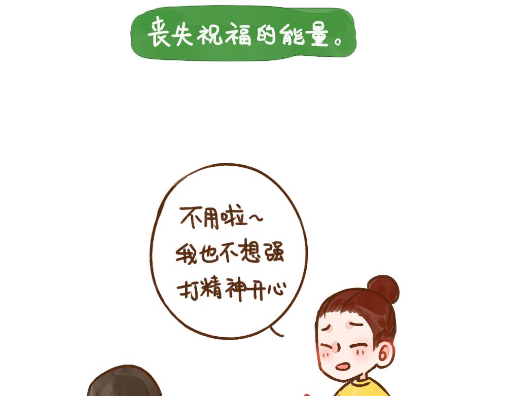 025 一个平淡如水的生日-第26话