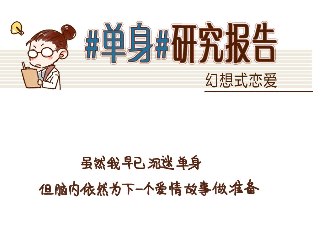 027 恋爱全靠想象力-第28话