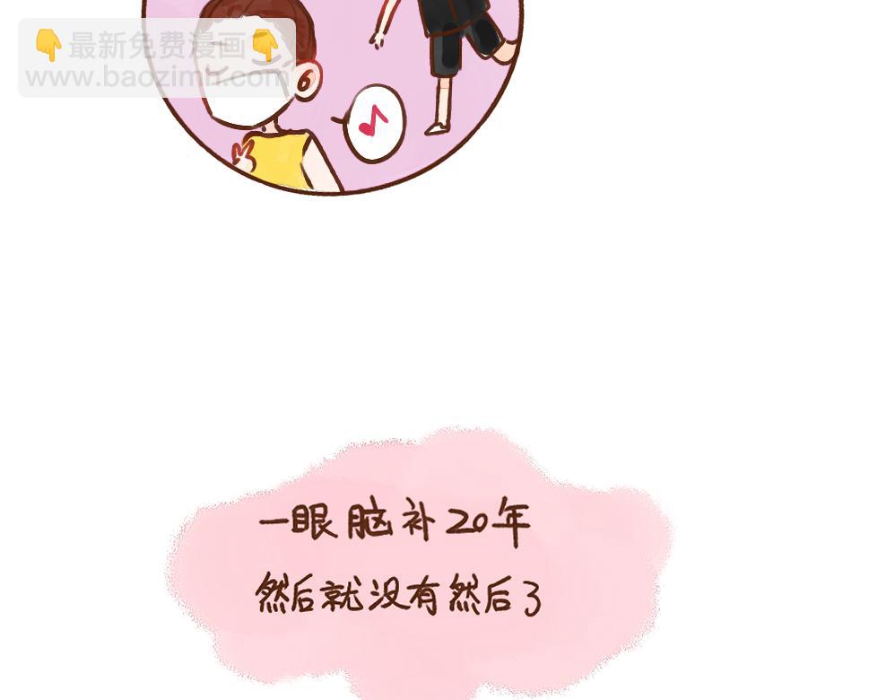 027 恋爱全靠想象力-第28话