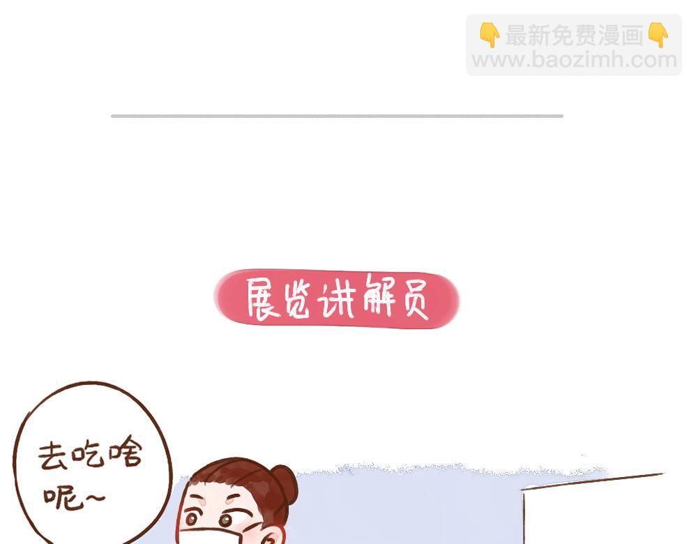 027 恋爱全靠想象力-第28话