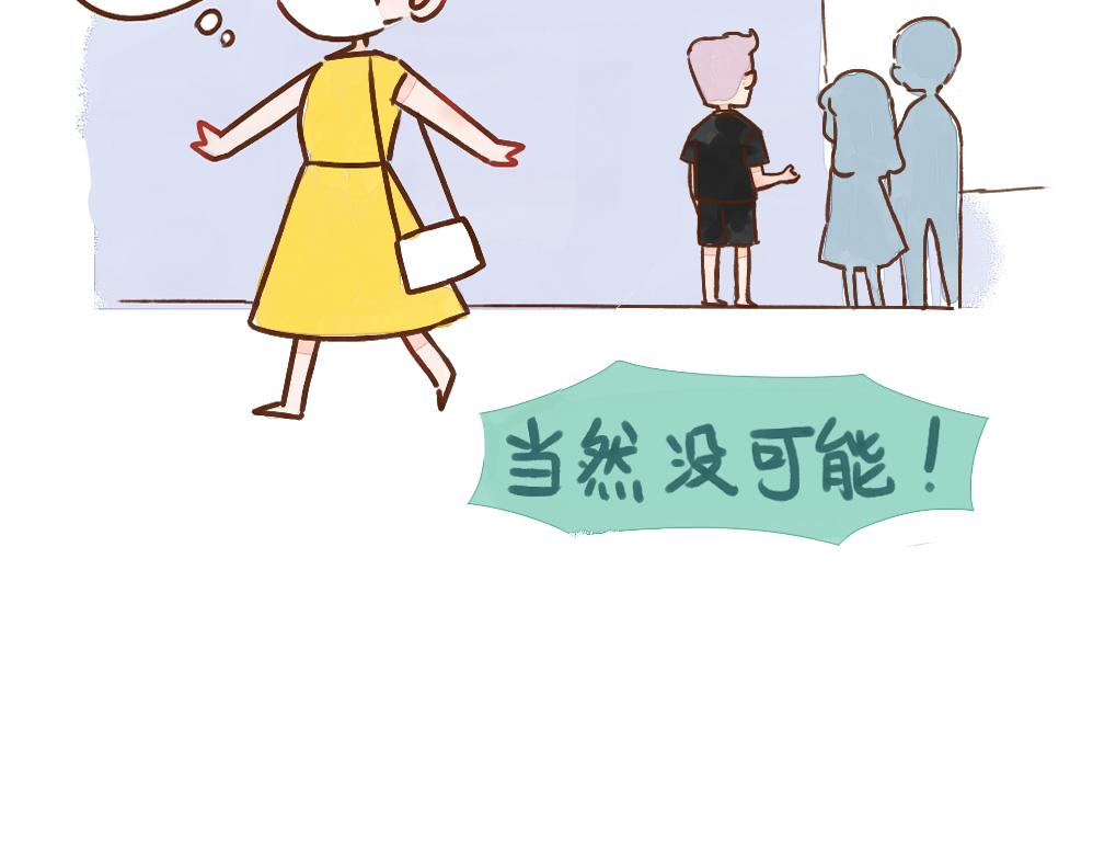 027 恋爱全靠想象力-第28话