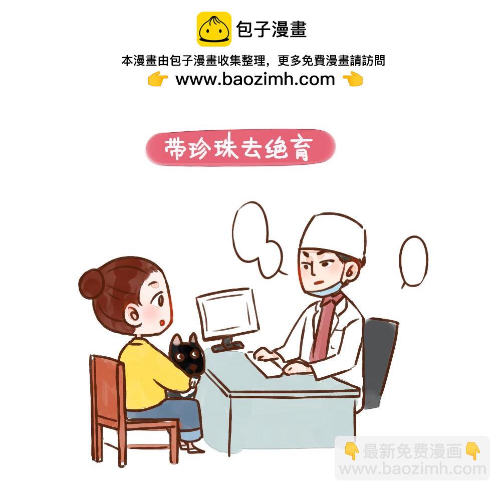 027 恋爱全靠想象力-第28话