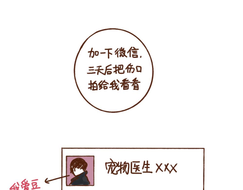 027 恋爱全靠想象力-第28话