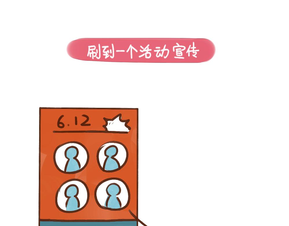 027 恋爱全靠想象力-第28话