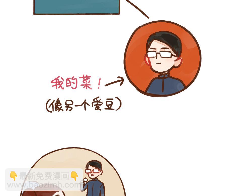 027 恋爱全靠想象力-第28话