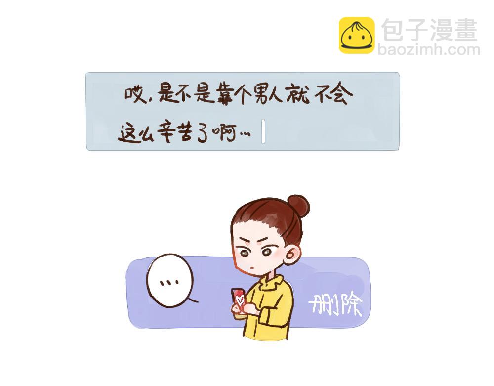 029 我想证明我自己可以-第30话