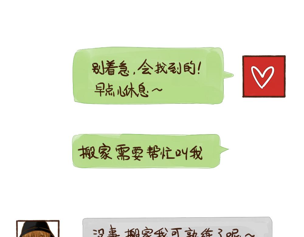 029 我想证明我自己可以-第30话