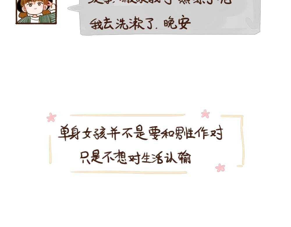 029 我想证明我自己可以-第30话