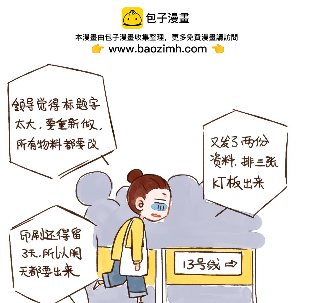 029 我想证明我自己可以-第30话