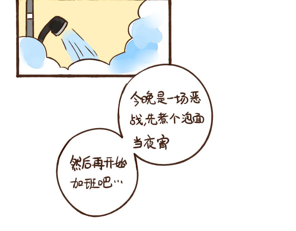 029 我想证明我自己可以-第30话