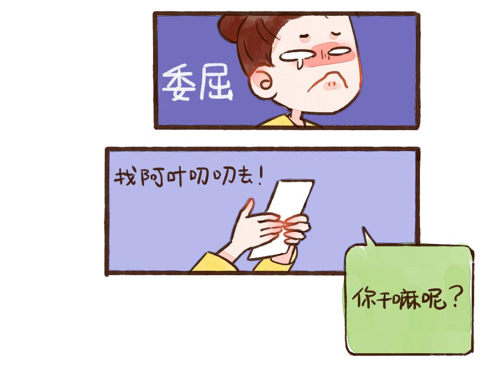 029 我想证明我自己可以-第30话