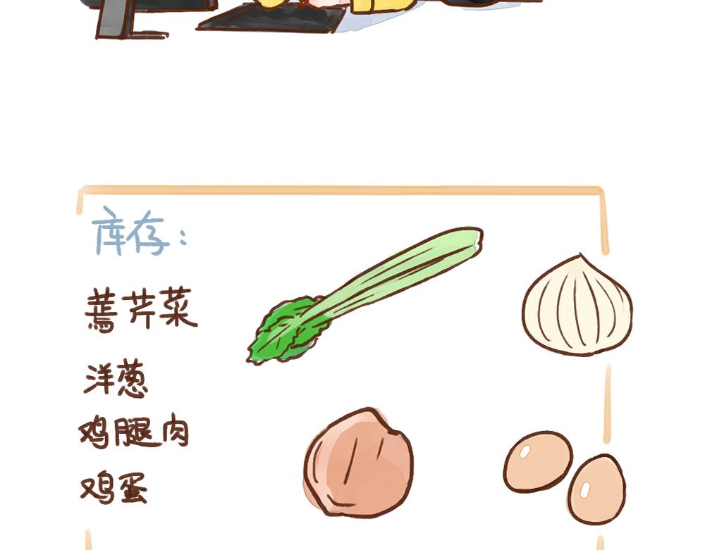 031 论美食的重要性-第32话