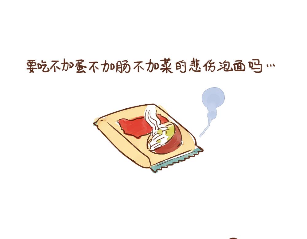 031 论美食的重要性-第32话