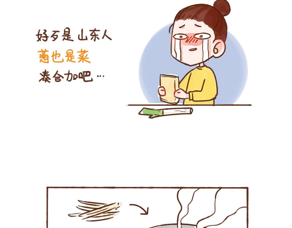 031 论美食的重要性-第32话