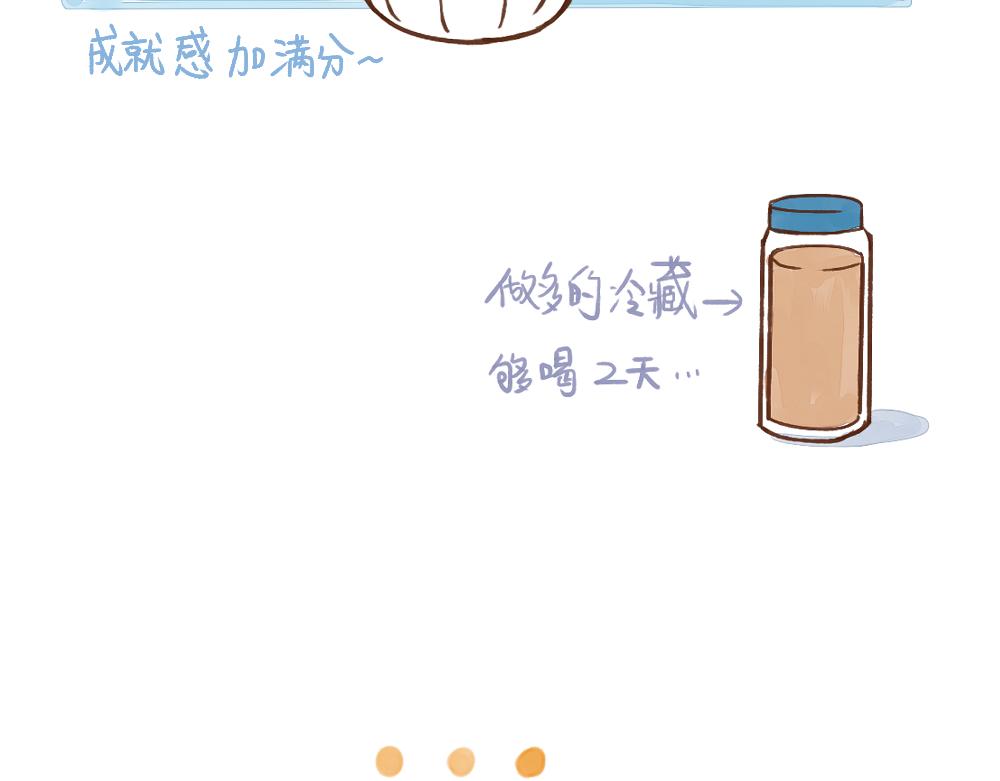 031 论美食的重要性-第32话