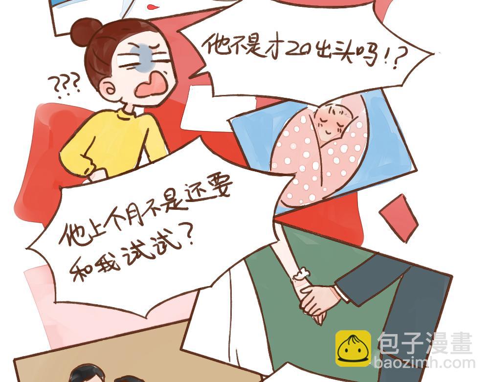 035 当身边的人都结婚了&hellip;&hellip;-第36话