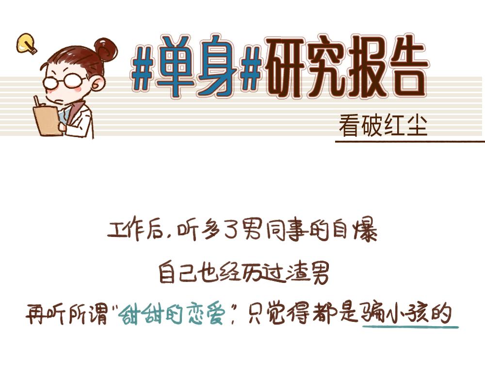 037 当爱情不再神秘-第38话