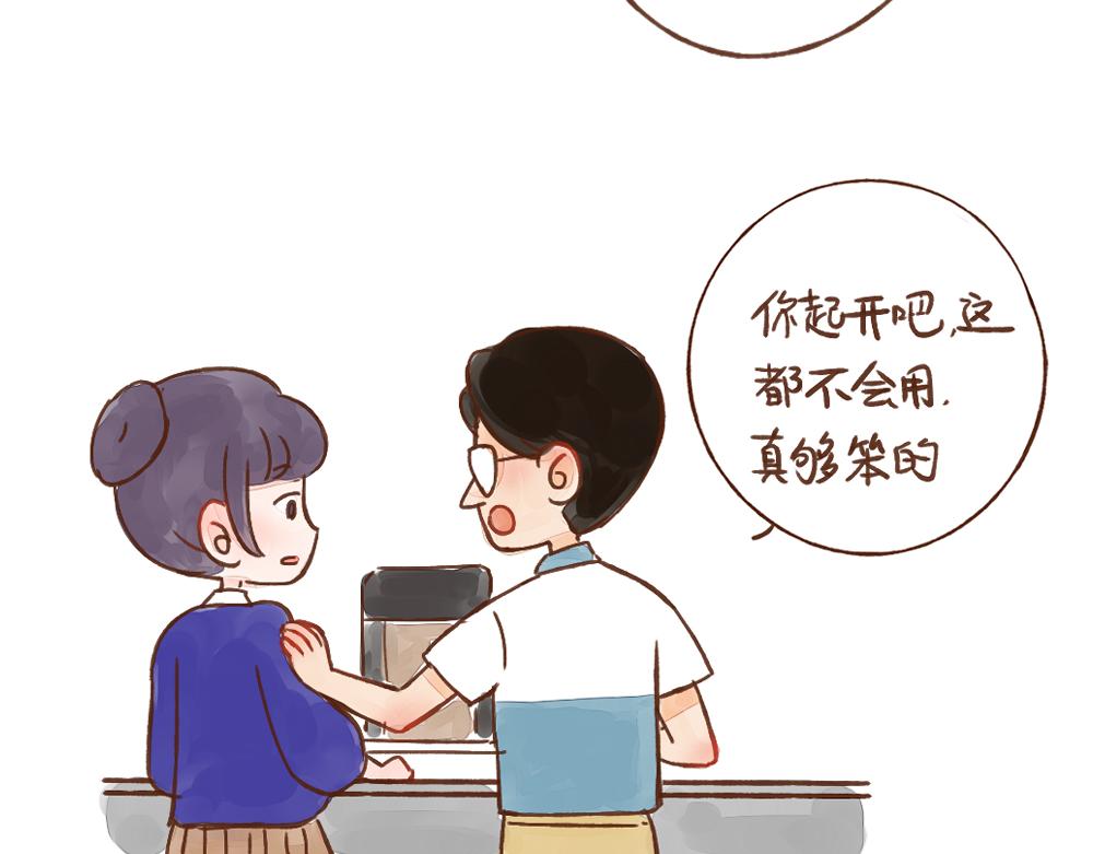 037 当爱情不再神秘-第38话