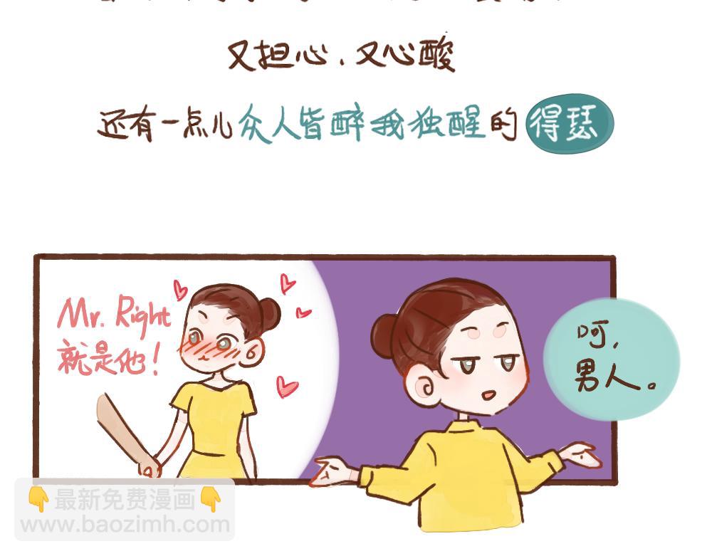 037 当爱情不再神秘-第38话