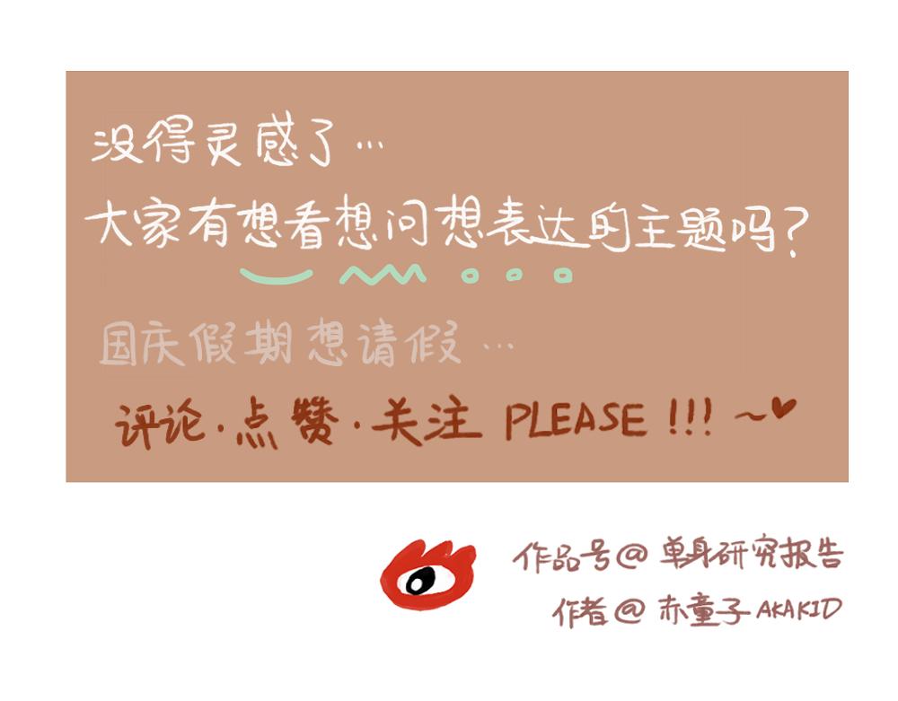 037 当爱情不再神秘-第38话