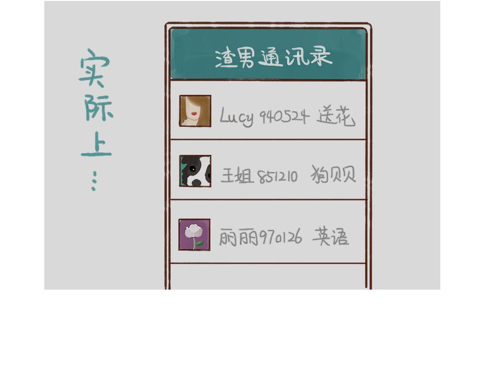 037 当爱情不再神秘-第38话