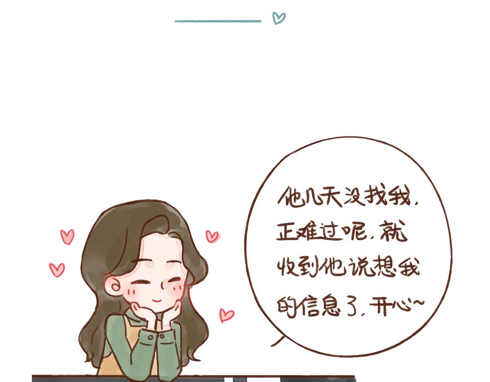 037 当爱情不再神秘-第38话