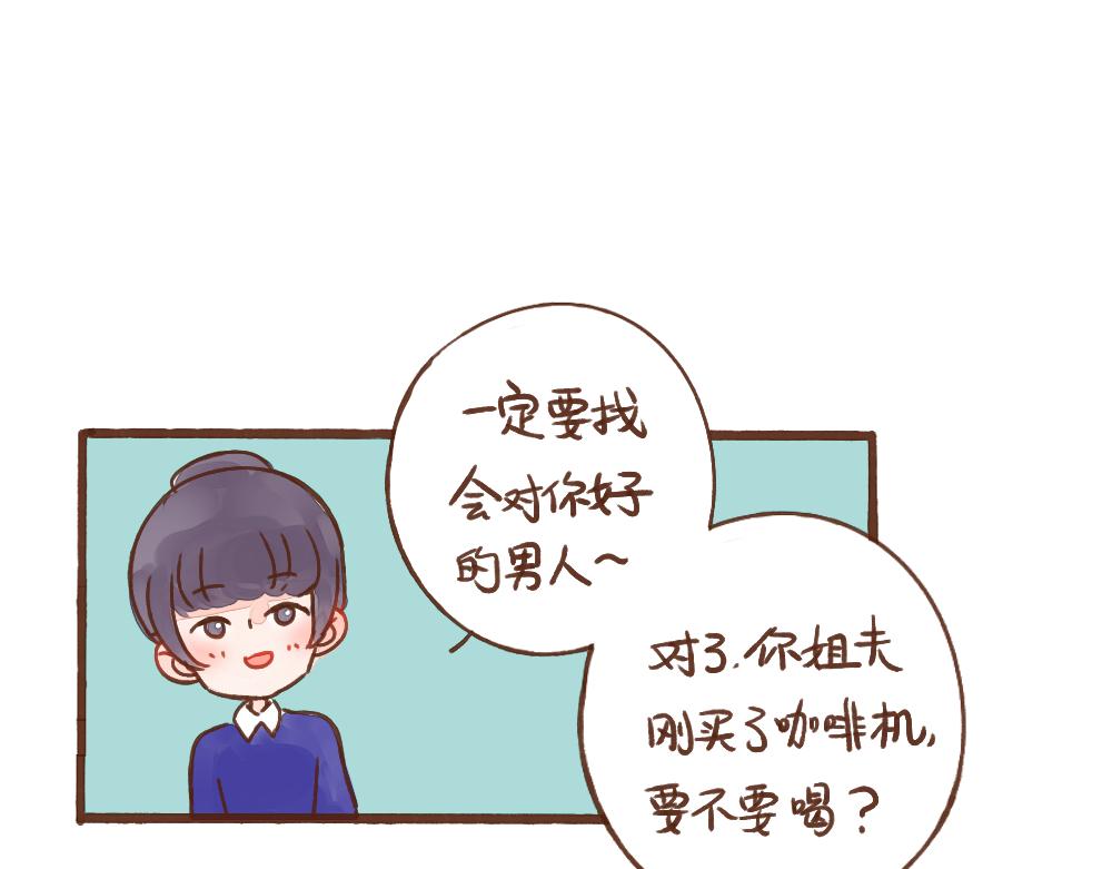 037 当爱情不再神秘-第38话