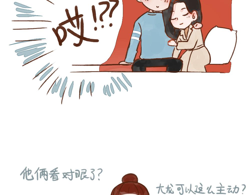 039 聚会上的恋爱气息-第40话