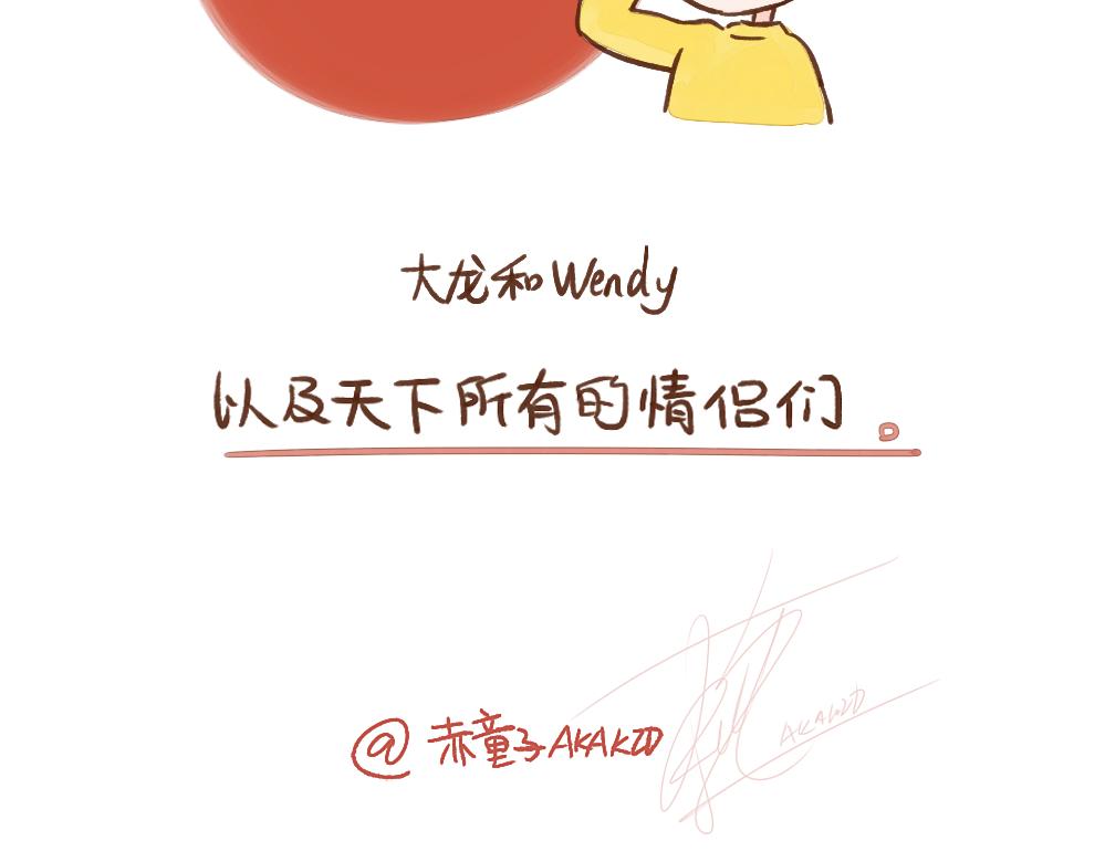 039 聚会上的恋爱气息-第40话